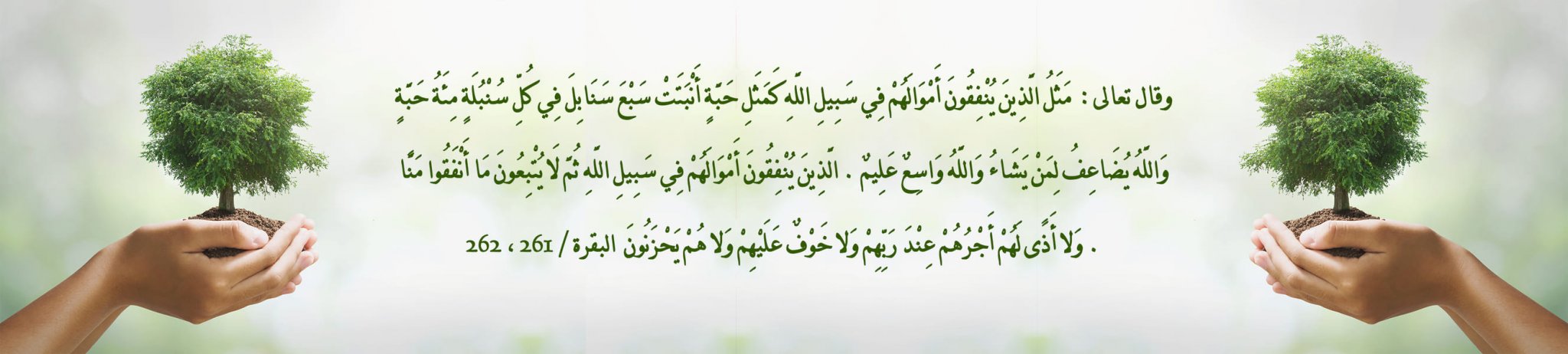 جمعية جنان لرعاية الأيتام